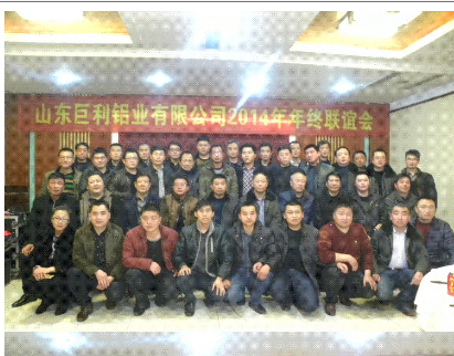 公司聯(lián)誼會(huì )