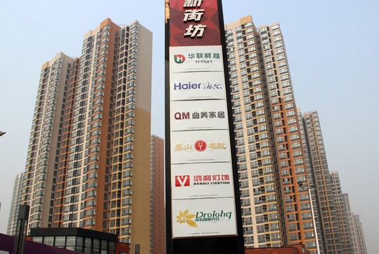 濟南市萬(wàn)科城